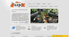 Desktop Screenshot of koi2u.com
